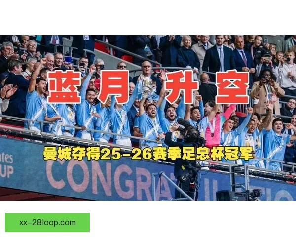 英超蓝月再写传奇曼城刷新队史胜场纪录冲击冠军新高度引爆球迷热议 英超蓝月再写传奇曼城刷新队史胜场纪录冲击冠军新高度引爆球迷热议