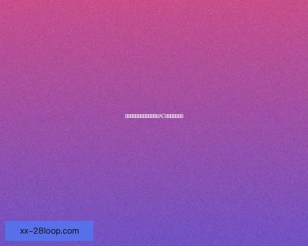 丰塞卡告别里尔转投意甲豪门AC米兰开启新篇章 丰塞卡告别里尔转投意甲豪门AC米兰开启新篇章