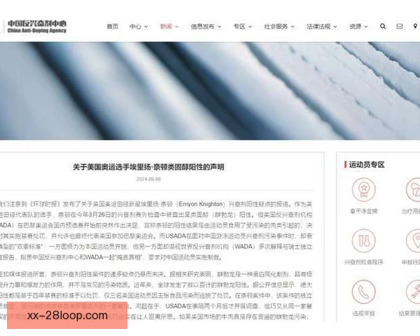 斯坦利杯兴奋剂检测机制，流程规范与公平竞赛并重